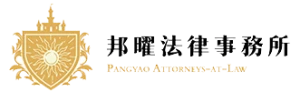 邦曜法律事務所